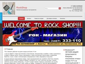 ROCK-SHOP