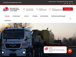 НЕГАБАРИТ46