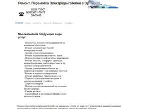 ПромЭлектроСервис
