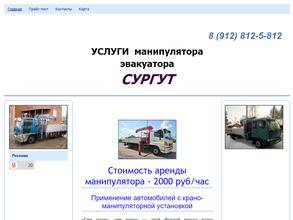 ТрансСевер