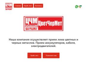 ЦветЧерМет