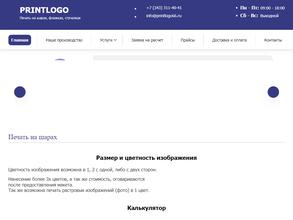 Веселая затея