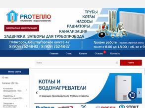 ProТепло