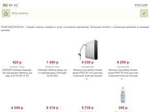 Компания по продаже системы очистки воды и производственных стоков