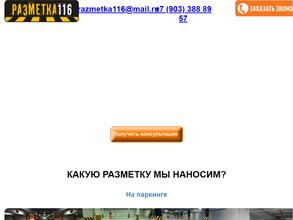 ТатДорЗнак