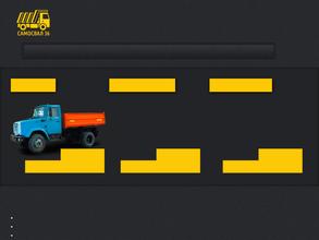 Самосвал 36