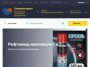 Спецконтракт