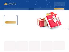 Созвездие красоты