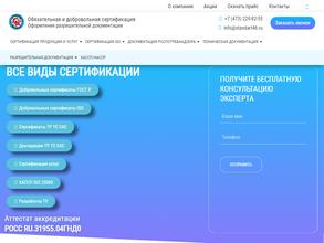 Стандарт Качества