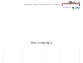 Мир из стекла