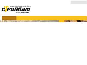 БСМ Стройбат