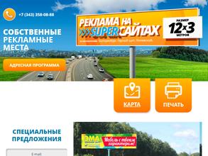 Рекламная компания