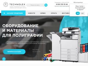 Технолекс