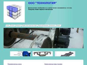 Технология