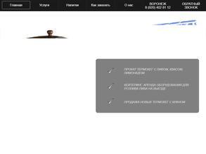 Термокега36