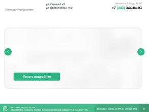 Ультра-Дент