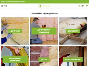 Утеплитель 96