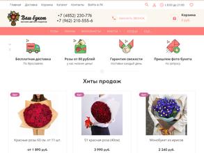 Ваш Букет