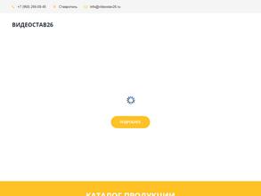 ВидеоСтав26