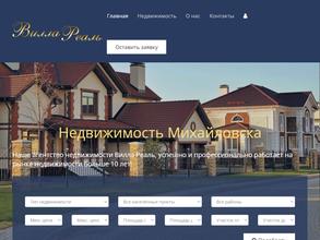 ВиллаРеаль