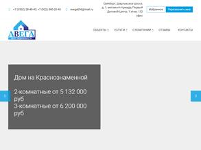 Центр недвижимости Авега