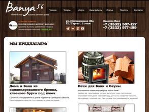 Banya56