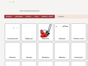 Дом проката инструментов