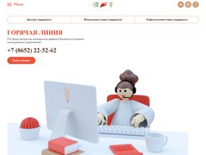 Фонд поддержки предпринимательства в Ставропольском крае