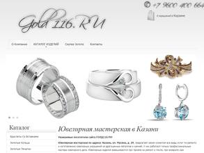 Ювелирный салон-мастерская