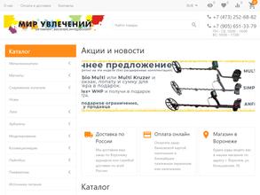 Мир увлечений