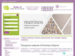 Ковер96.ру