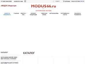 МОДУС Индастри