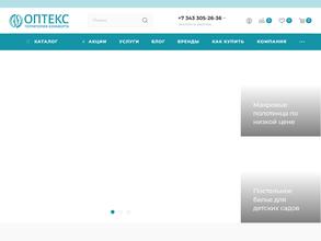 Оптекс