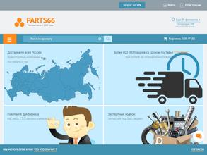 PARTS66.RU