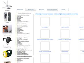 Радиоэлектроника