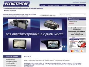 Регистратор