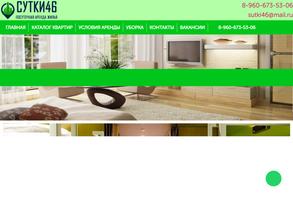 Компания по посуточной и часовой аренде квартир