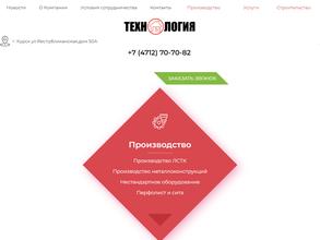 Технология