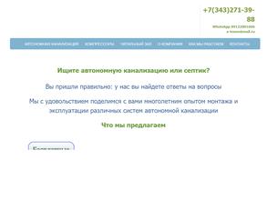 Автономные технологии