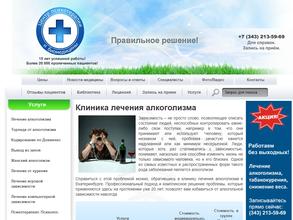 Центр психотерапии и биомедицины