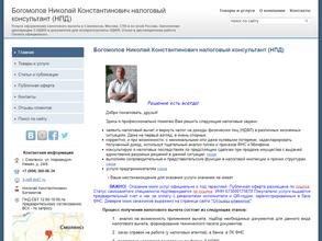 Консалтинговая компания