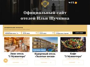 3 мушкетера