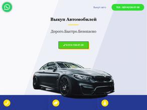 Авто-стар ДВ