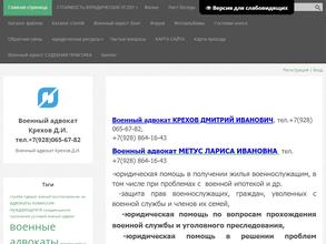 Военный адвокат Крехов Д.И.