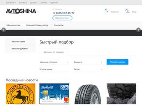 avtoshina67.ru