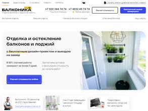 Балконика37