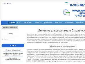 Центр клинической психотерапии Доктора Носкова