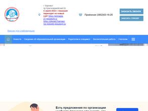 Гимназия №27 им. Героя Советского Союза В.Е. Смирнова