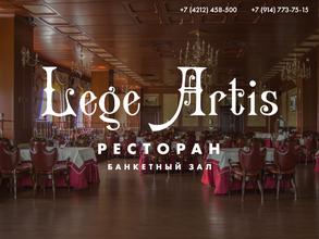 LegeArtis