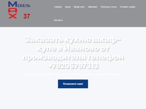 Макс Мебель